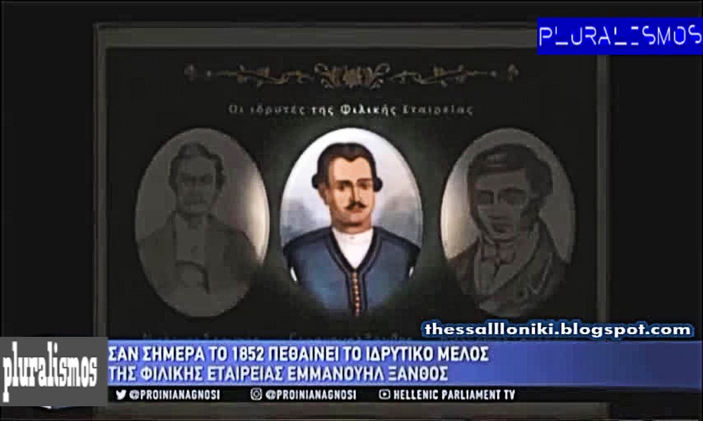 Ιστοριες της 28ης Νοεμβριου