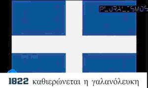 Ιστοριες της 13ης Ιανουαριου